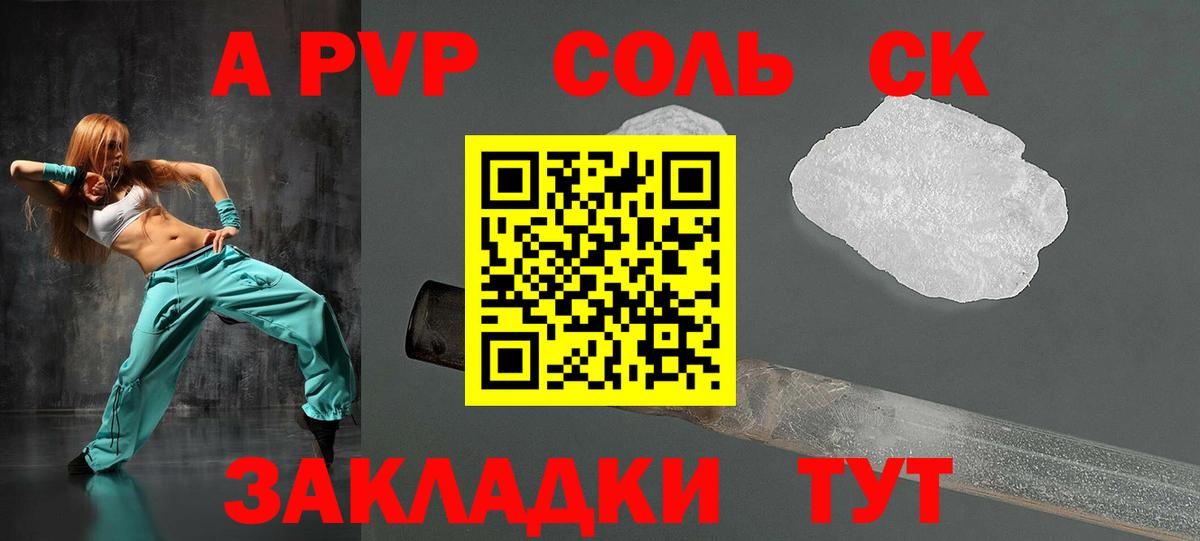 Фролово  A PVP крисы CK  Alfa_PVP  A-PVP кристаллы  купить   Alpha PVP Соль  Вход с VPN 