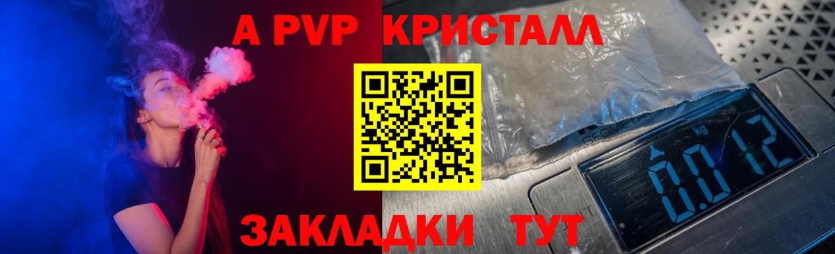 Alpha-PVP крисы CK Фролово