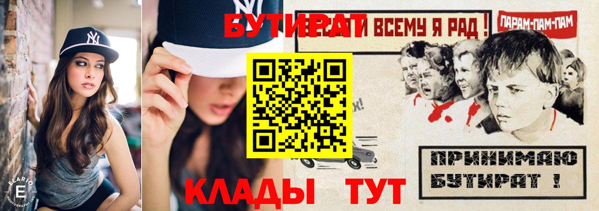 БУТИРАТ оксана Фролово