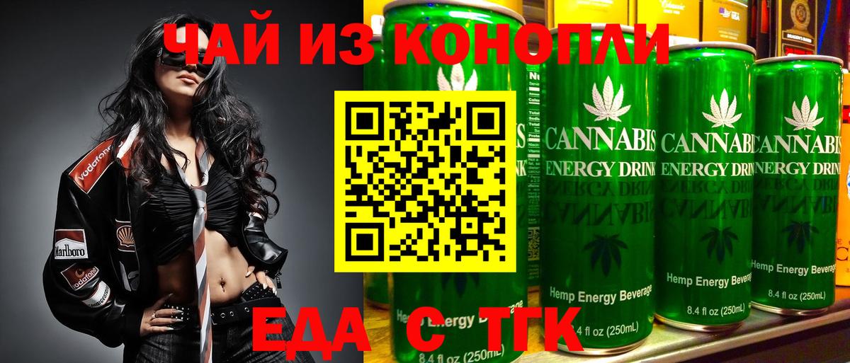 Печенье с ТГК конопля  Вход с VPN  Фролово 