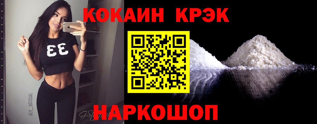 Cocaine Эквадор Фролово