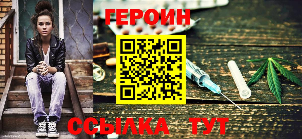 Героин герыч Фролово
