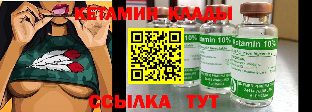 КЕТАМИН VHQ  Вход с VPN  Фролово 