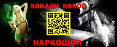 кокаин VHQ Ливны