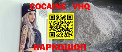 кокаин VHQ Ливны
