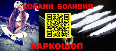 кокаин VHQ Ливны