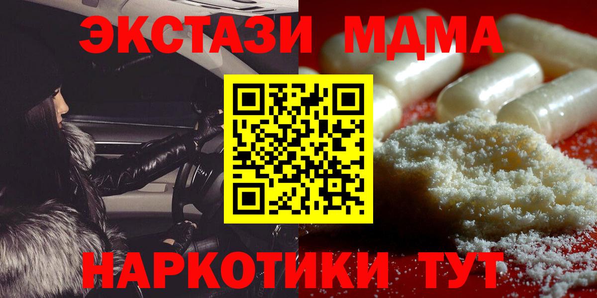 МДМА Molly Фролово