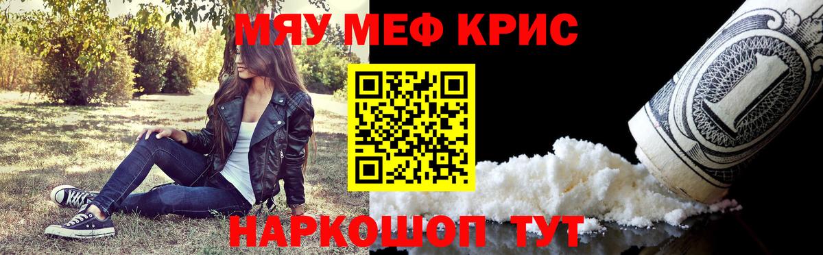 Фролово  Меф VHQ  МЕФ  Вход с VPN  Меф VHQ  МЯУ-МЯУ 
