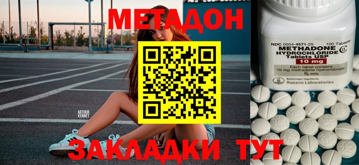 Фролово  Метадон VHQ  Вход с VPN 