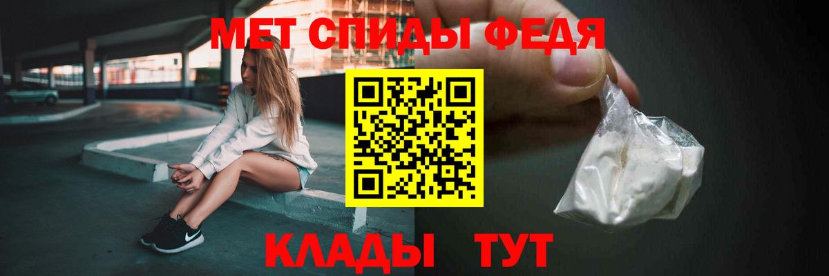 Фролово  МЕТАМФЕТАМИН Декстрометамфетамин 99.9%  МЕТАМФЕТАМИН Декстрометамфетамин 99.9%  Метамфетамин  Вход с VPN 
