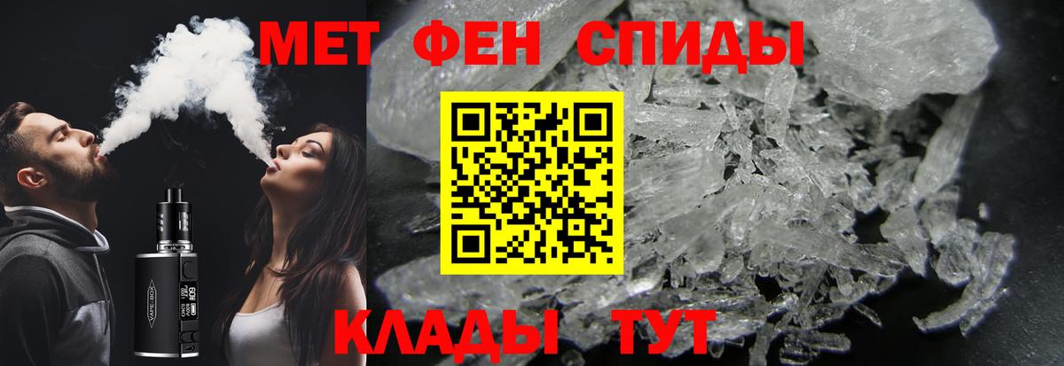 Метамфетамин витя Фролово
